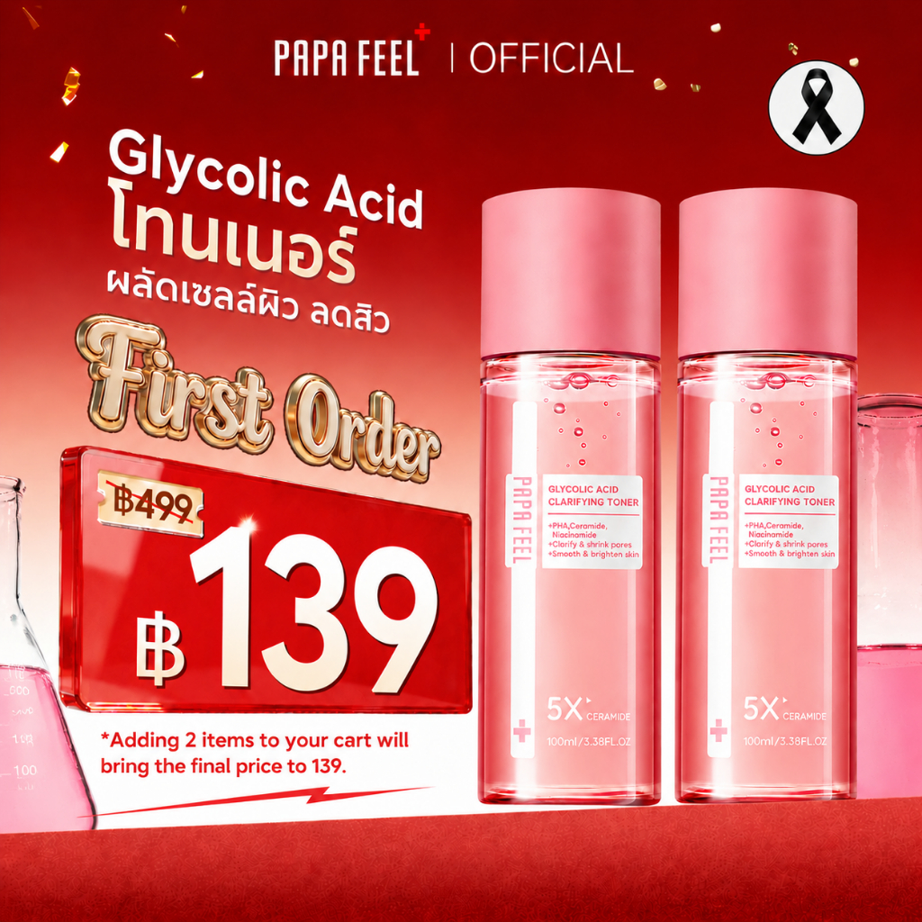 PAPA FEEL Glycolic Acid โทนเนอร์ 100ml ผลัดเซลล์ผิว ลดสิว ผิวเรียบเนียน สีผิวแลดูสม่ำเสมอ สำหรับคนเป็นสิว Acne Clear Toner