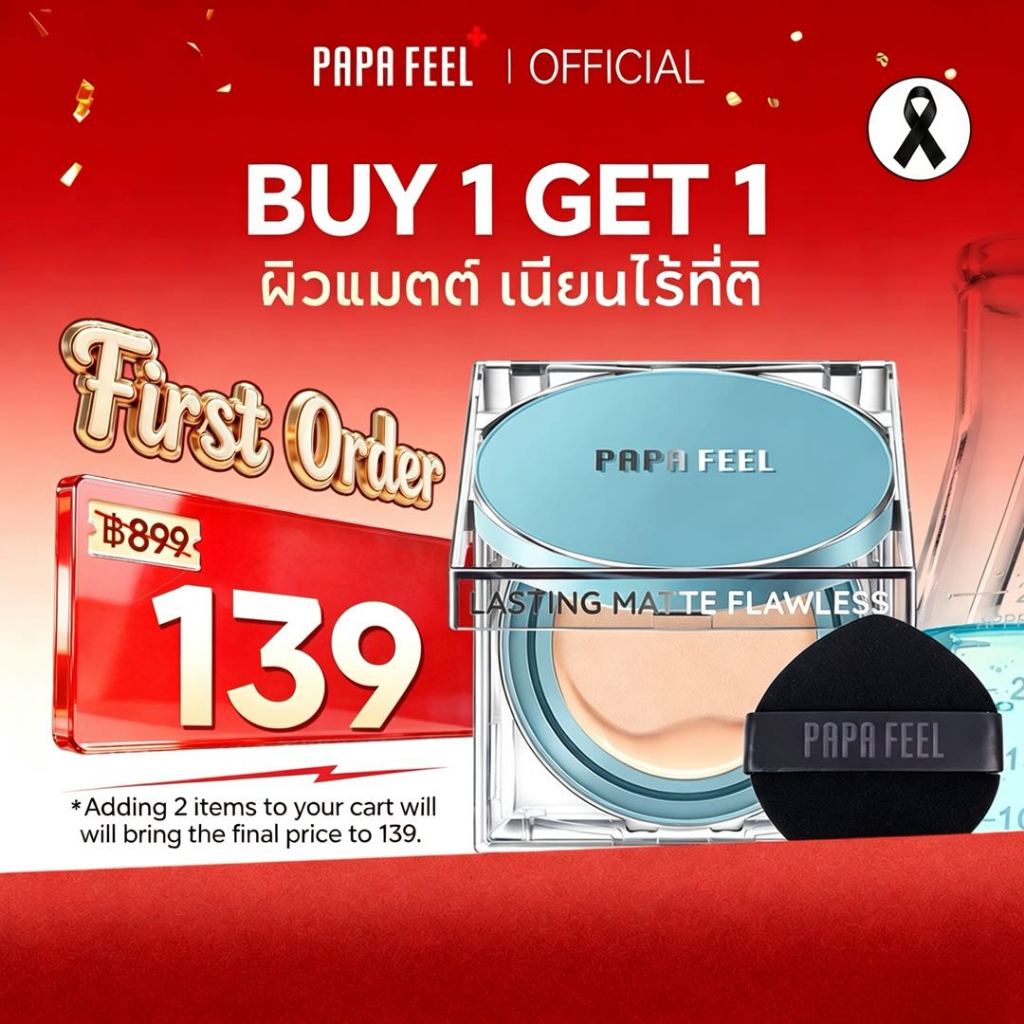 PAPA FEEL Matte Cushion สีฟ้า คุชชั่น เหมาะกับผิวมัน สร้างลุคแมตต์เนียนสวยเป็นธร Long Wear SPF50 PA++++ 13g