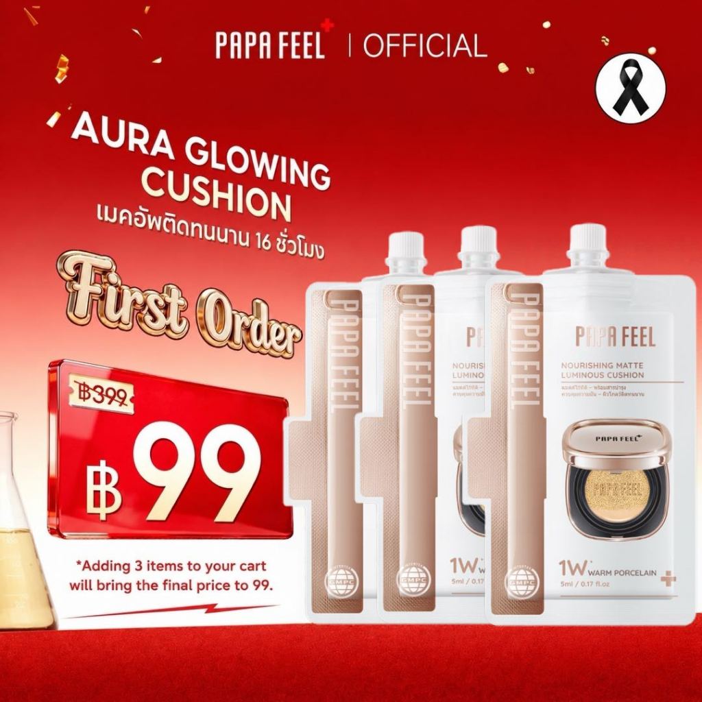 [5ml] PAPA FEEL Cover Glow Perfect AURA Cushion แป้งรองพื้นเนื้อบางเบา 48H ควบคุมความมันยาวนาน
