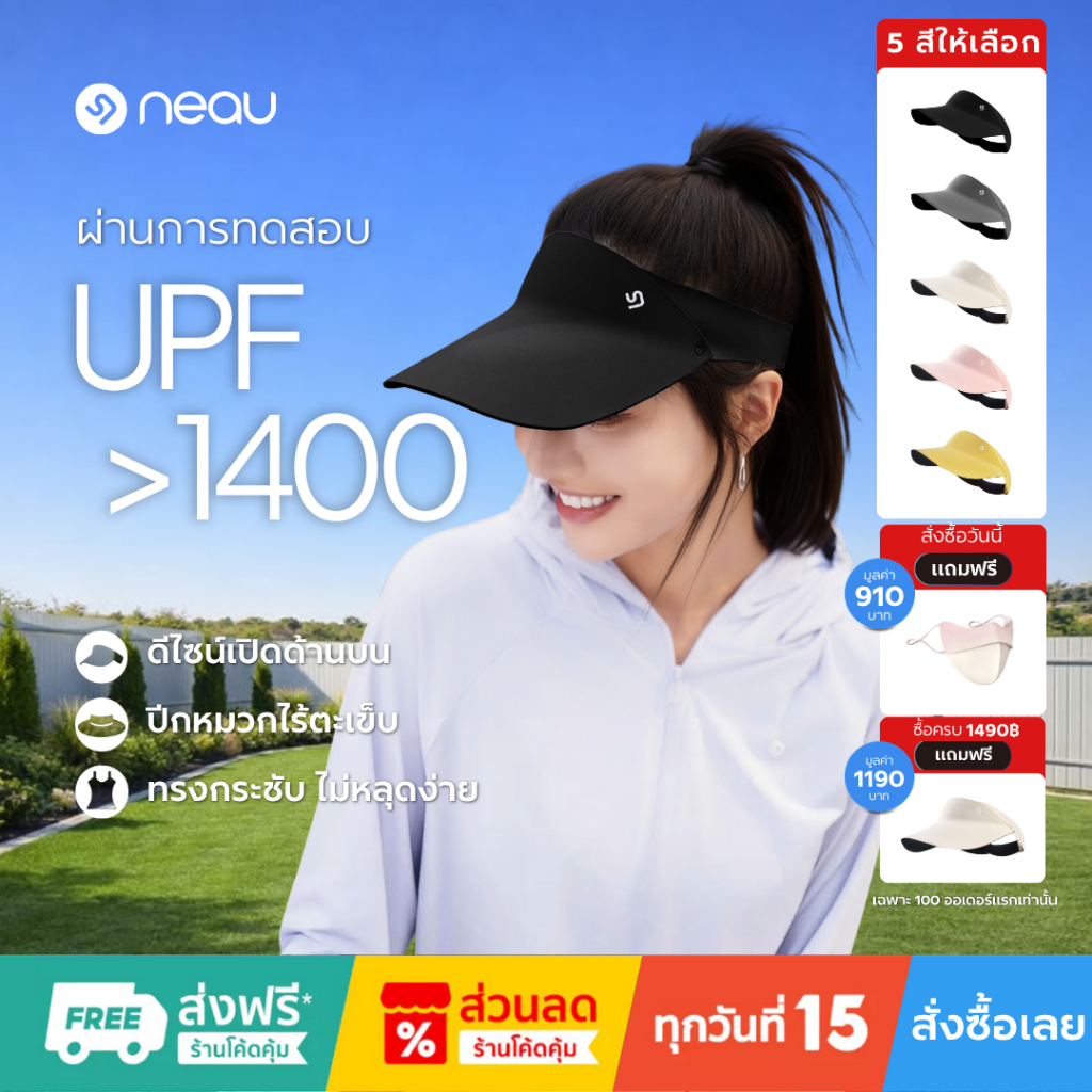 ❤️บางเบา ไม่อับชื้น -ใส่แล้วหน้าเรียวขึ้น❤️ NEAU Cova Move หมวกกันแดดแบบครึ่งใบ ดีไซน์ปีกแคบ ช่วยปรับรูปหน้าให้ดูเล็กลง เหมาะสำหรับ กอล์ฟ / เทนนิส / กิจกรรมกลางแจ้ง ป้องกันรังสี UV ระดับ UPF1400+ สินค้าพร้อมส่ง