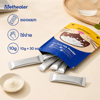 PETHEALER นมแพะผงสัตว์เลี้ยง 300g 10g×30ซอง สำหรับสุนัขและแมว ลูกสุนัขลูกแมว ชงง่าย