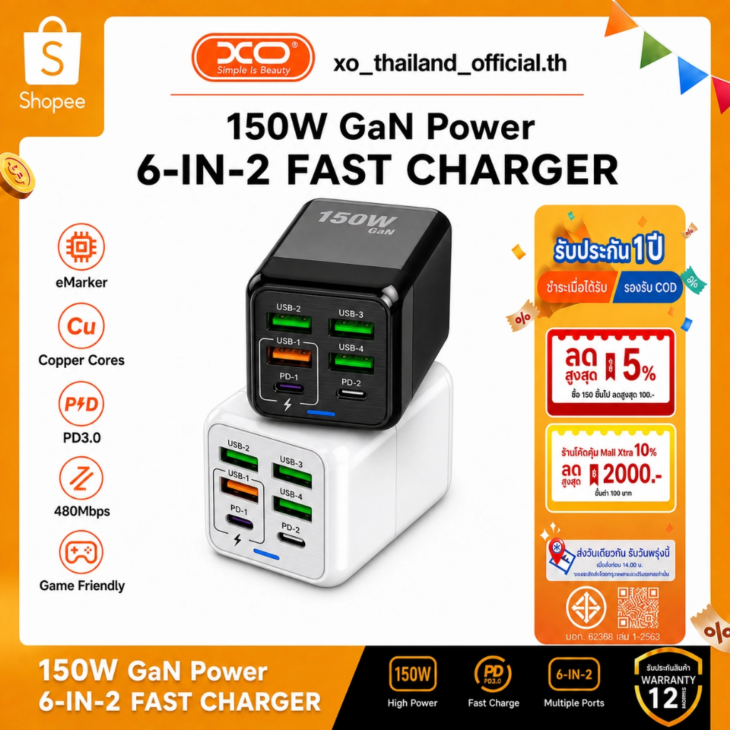 [รับประกัน 1 ปี] Charger Fast Charger Head Charger 150W Fast Charger 3.0 6Port USB Fast Port Charger