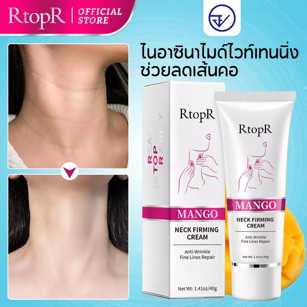 RtopR【FDA】ครีมกระชับผิวบริเวณลำคอจากมะม่วง - ช่วยลดเลือนริ้วรอยที่ลำคอ มีกรดไฮยาลูโรนิกเพื่อเติมน้ำ, ไนอะซินาไมด์และวิตามิน C เพื่อทำให้ผิวกระจ่างใส ขนาด thumbnail 3