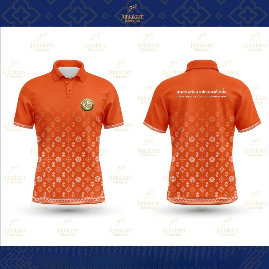 เสื้อโปโลลายไทย เสื้อทำงาน แบรนด์ จันทกานต์ รุ่น (ดอกรัก ตราอปท) เกรดพรีเมียม ใส่สบาย ไม่ร้อน ไม่ต้องรีด