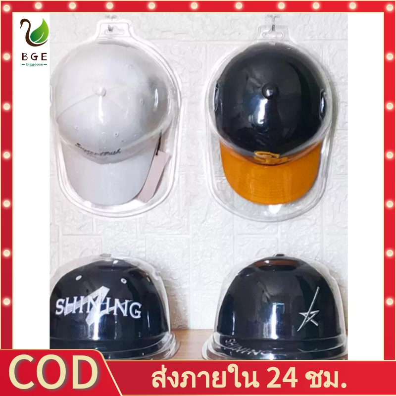 【BGE】กล่องเก็บหมวก ที่เก็บหมวก กล่องพลาสติกใส เก็บหมวกวินเทจ กันฝุ่น ถนอมทรง ดันทรง ที่เก็บหมวก โชว์หมวก แขวนได้ ที่ใส่หมวกแบนด้านบน