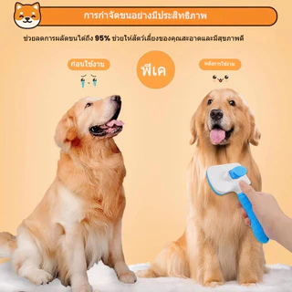 แปรงขนแมว หวีเข็มหมุดมนไม่เจ็บผิว แปรงนวดสุนัขมีปุ่มกดดันขนออก ทำความสะอาดในคลิกเดียว ล้างน้ำได้ 3สี