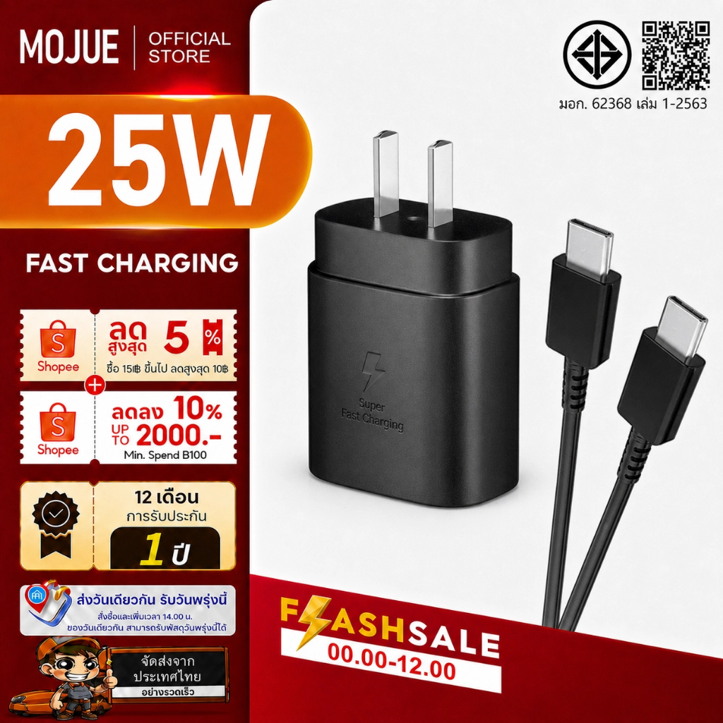 【 1 ปี】ชุดสายชาร์จเร็ว 25W 45W type C รองรับ S20 S21 S22 A70 A71 A73