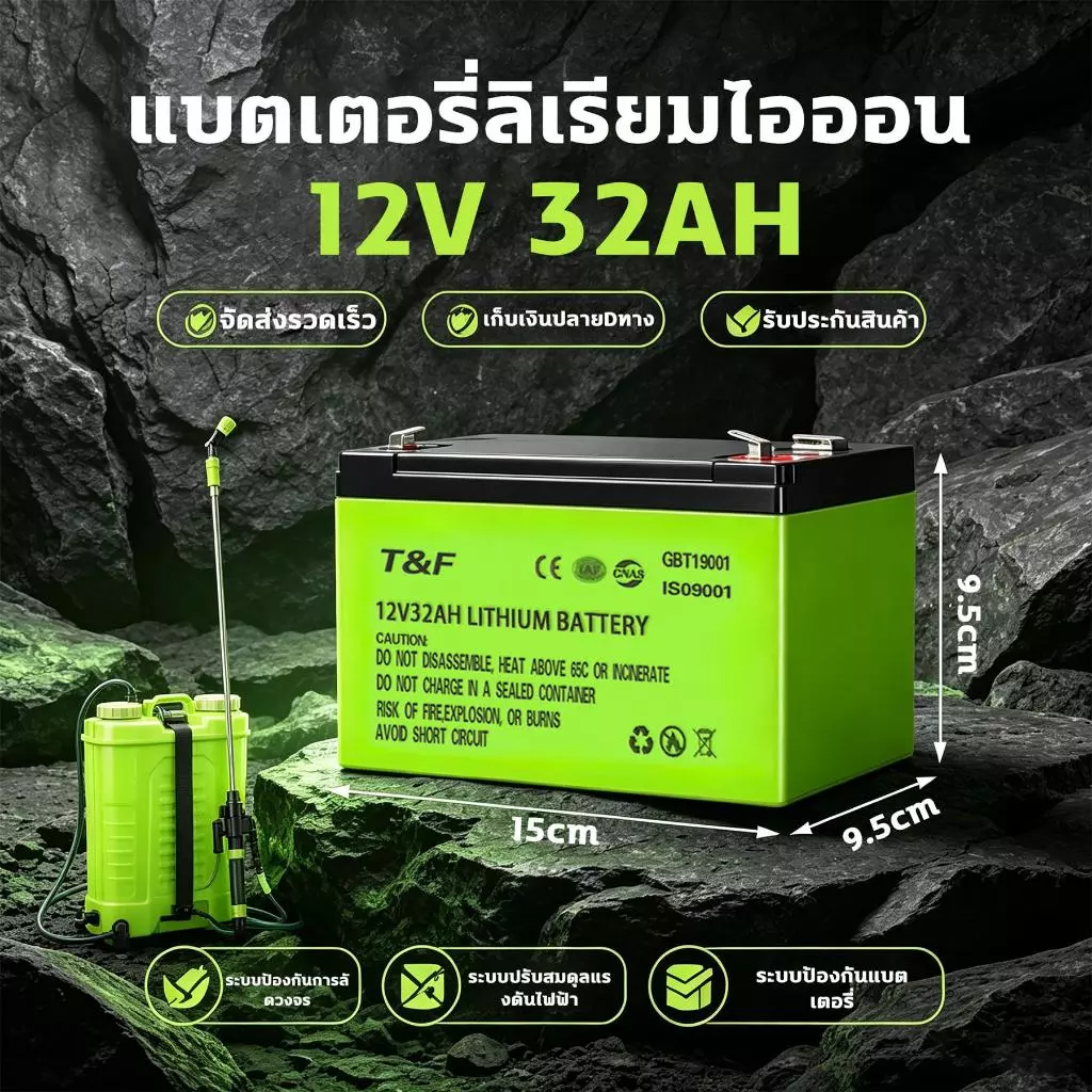 🔋โรงงานขายตรง🔋แบตเตอรี่ลิเธียม แบตเตอรี่ แบตเตอรี่เครื่องพ่นสารเคมี 12V 32AH ถ่านชาร์จ แบตี่ความจุขนาดใหญ่ แบต