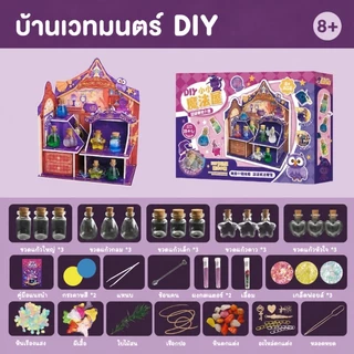 ชุดทดลองวิทยาศาสตร์ สำหรับเด็ก 5-12 ปี กิจกรรมครอบครัวสุดสนุก ส่งเสริมการเรียนรู้แบบ STEM วัสดุปลอดภัย ของขวัญวันเกิดยอดนิยม