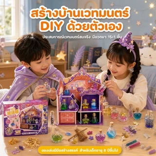 ชุดทดลองวิทยาศาสตร์ สำหรับเด็ก 5-12 ปี กิจกรรมครอบครัวสุดสนุก ส่งเสริมการเรียนรู้แบบ STEM วัสดุปลอดภัย ของขวัญวันเกิดยอดนิยม