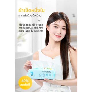 JIWULIFE ITO ผ้าเช็ดหน้าใช้แล้วทิ้ง 360 แผ่น หนานุ่ม ไม่เป็นขุย ใช้ได้ทั้งเปียกและแห้ง Free Gift มีหลายแบบให้เลือก