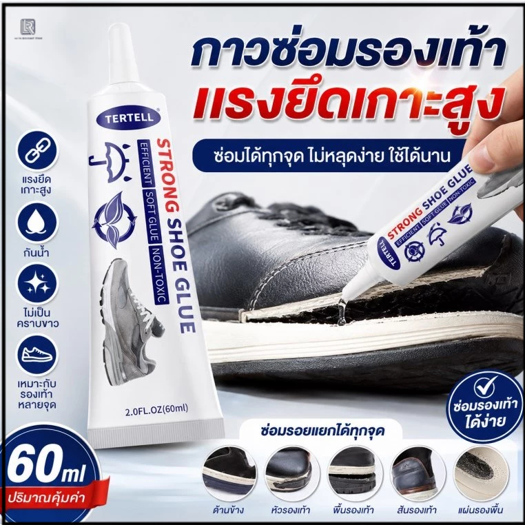 กาวติดรองเท้า กาวซ่อมรองเท้ากันน้ํา 60 มล. ไม่จางหายหลังจากซ่อมรองเท้า.นุ่มไม่แข็งยึดเกาะที่แข็งแกร่งปลอดสารพิษจะไม่เกิดความเสียหายรองเท