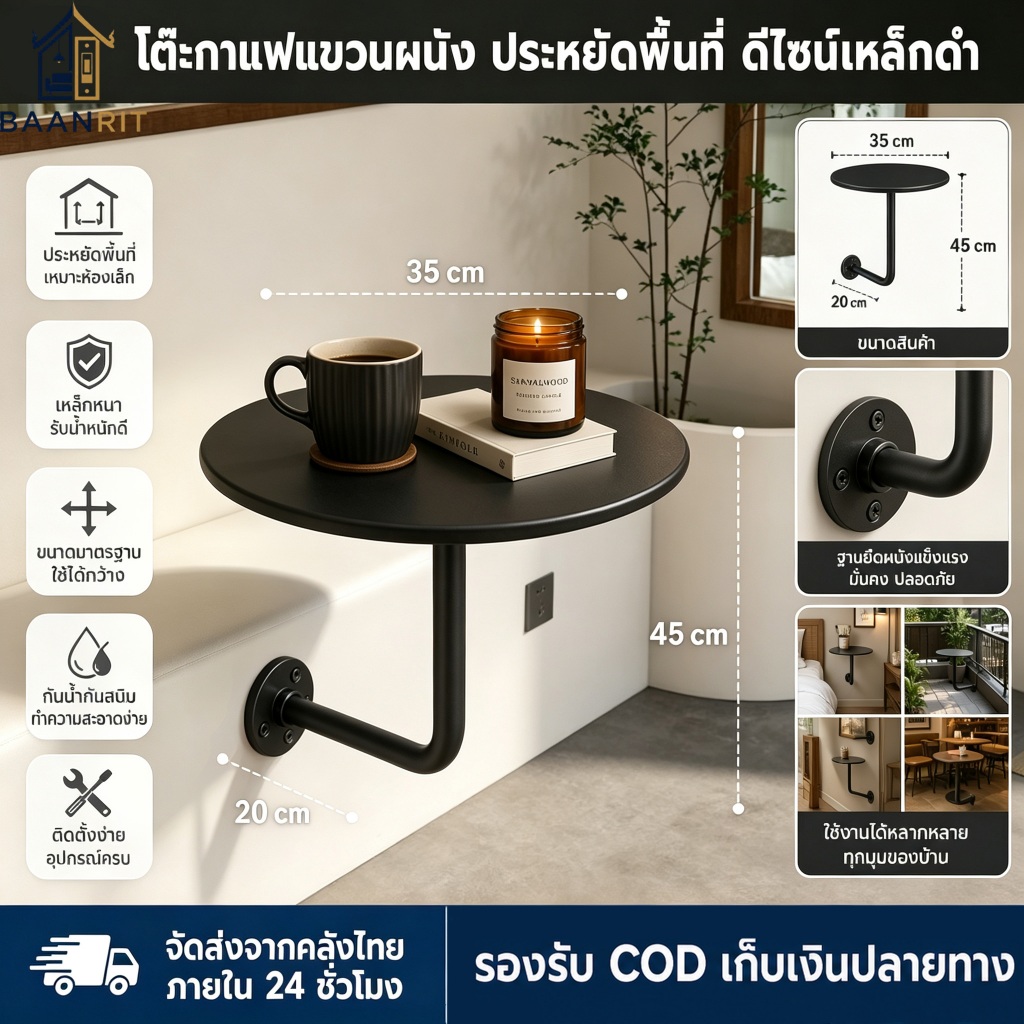 ทันสมัยเรียบง่ายติดผนังร้านน้ําชาและกาแฟ โต๊ะศิลปะเหล็กกลมเล็ก เหมาะสําหรับร้านชานม ร้านกาแฟ โต๊ะแขวนกลมเล็ก โต๊ะบูธติดผนัง