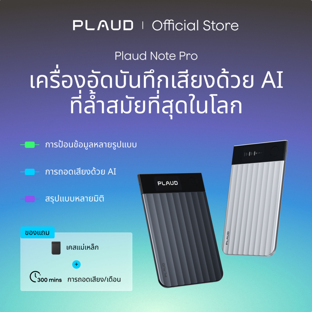 [Official] เครื่องบันทึกเสียง Plaud Note Pro AI, พร้อมจอแสดงผลพร้อมมุมมองทันที, การเปลี่ยนแปลงด้วย AI, เครื่องจดบันทึกสําหรับการประชุมและการโทร, บางเฉียบ