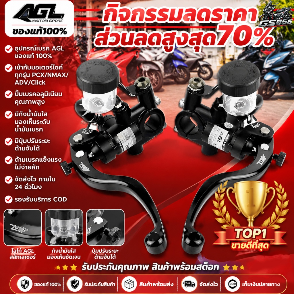 ⚡10 ปี บประกัน⚡Agl ของแท้ 100 % Direct Push Brake Upper Pump Calf NIS U Yadi No. 9รถยนต์ไฟฟ้าด้านหน้าด้านหลังดิสก์เบรกสา