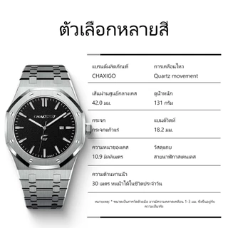 CHAXIGO นาฬิกาผู้ชาย กันน้ำ 100% ดีไซน์พรีเมียม ตัวเรือนสแตนเลส แสดงวันที่ กระจกแร่ สไตล์ธุรกิจ พร้อมส่ง CA043