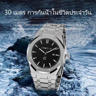 CHAXIGO นาฬิกาผู้ชาย กันน้ำ 100% ดีไซน์พรีเมียม ตัวเรือนสแตนเลส แสดงวันที่ กระจกแร่ สไตล์ธุรกิจ พร้อมส่ง CA043