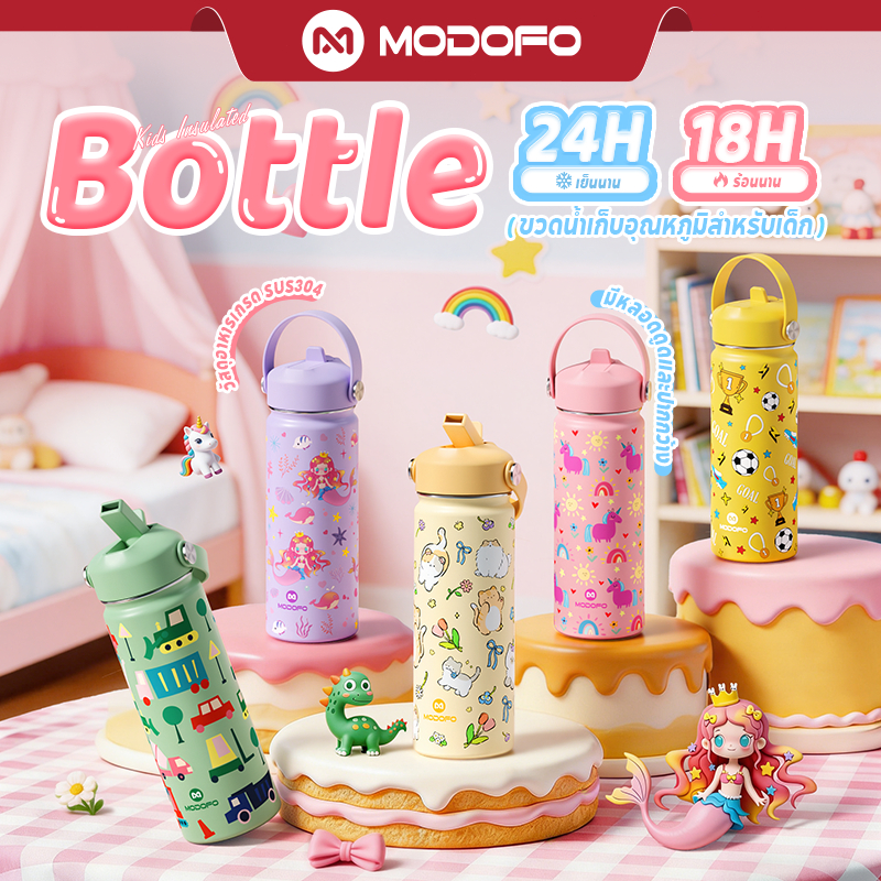 [วัสดุปลอดภัย ไม่รั่วน้ำ] MODOFO แก้วเก็บความเย็น 530ml แก้วเก็บความเย็นเด็กไปโรงเรียน ขวดน้ำเด็กเก็บอุณหภูมิ ลายสวย มีที่หิ้ว กระติกน้ำพร้อมหลอด แก้วเก็บความเย็นน่ารัก