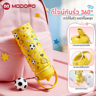 [วัสดุปลอดภัย เด็กใช้ได้] MODOFO แก้วเก็บความเย็น 530ml แก้วเก็บความเย็นเด็กไปโรงเรียน ขวดน้ำเด็กเก็บอุณหภูมิ ลายสวย มีที่หิ้ว กระติกน้ำพร้อมหลอด แก้วความเย็นน่ารัก
