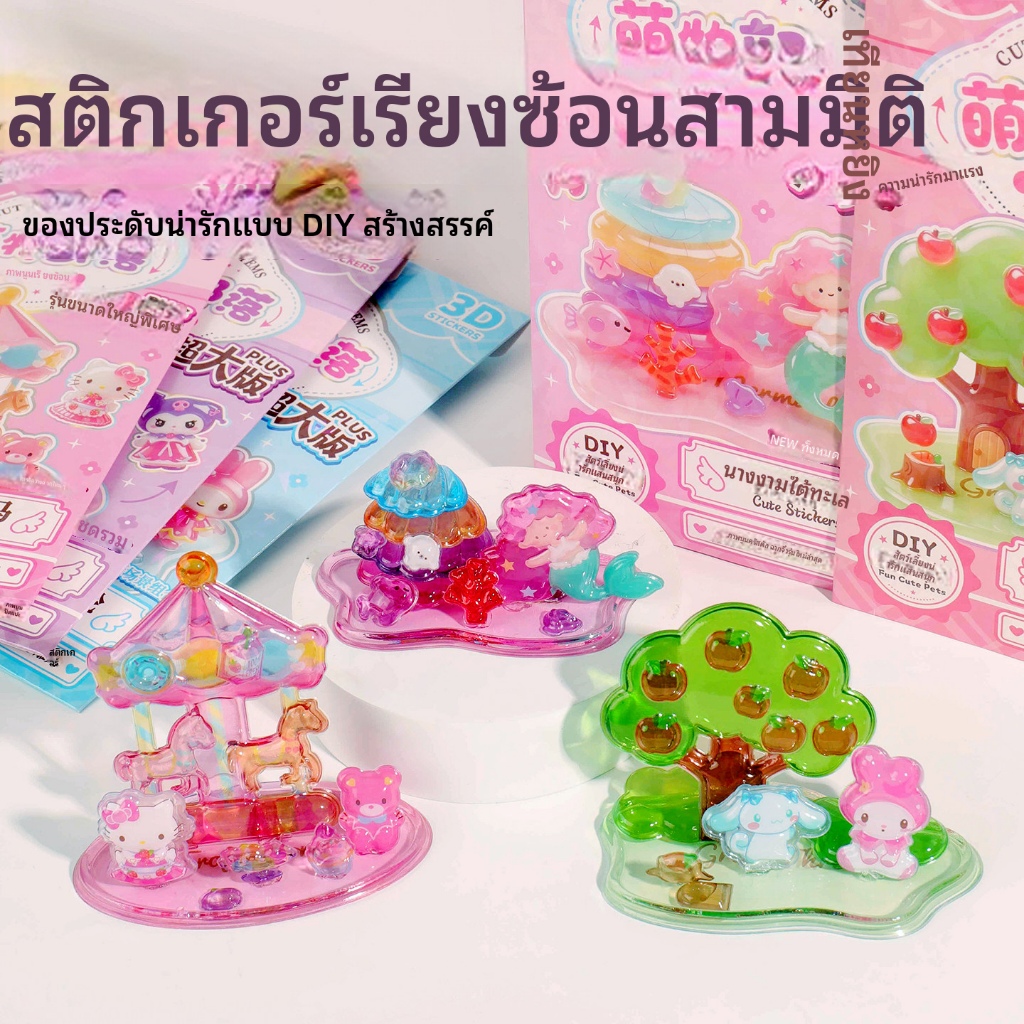 3ง สามมิตินูนสติกเกอร์ เจงก้า สาวการ์ตูนแฮนด์เมดเครื่องประดับ ทําเอง ของเล่นบีบอัดสติกเกอร์การ์ตูนสก์ท็อปเครื่องประดับขนาดเล็กสติก