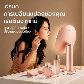 Osun V2 สีชมพูพรีเมียม กระจกแต่งหน้าตั้งโต๊ะพกพามีไฟ LED สัมผัสอัจฉริยะ พับได้ 5 ปี