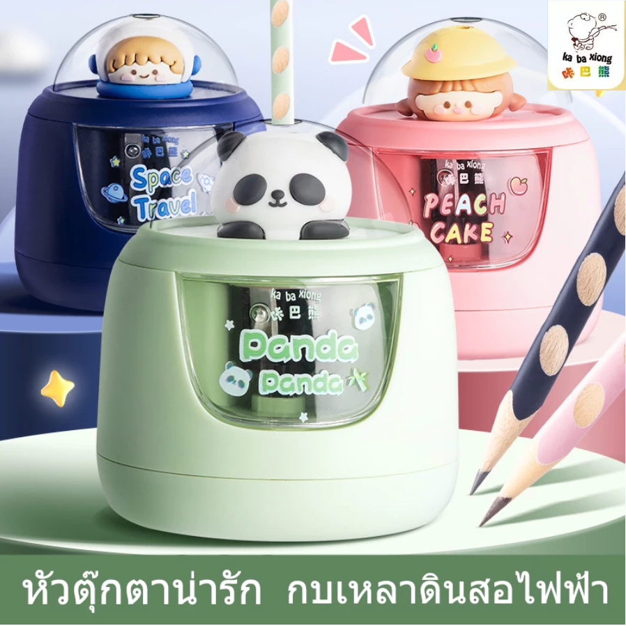 เครื่องกบเหลาดินสอไฟฟ้า กบเหลาดินสออัตโนมัติ กล่องใส 3 วินาทีให้เสร็จ รุ่นใช้แบตเตอรี่ พร้อมหัวตุ๊กตาสุดน่ารัก