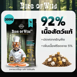 LIVE Bite of Wild อาหารแมว P42 300g Grain Free โปรตีน 42% ผสมฟรีซดราย 3 ชนิด