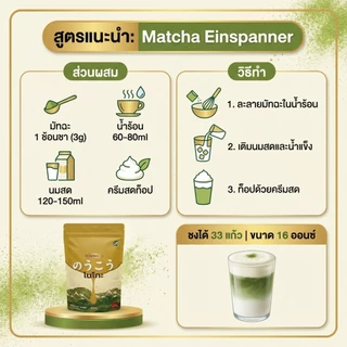 ซื้อ 1 แถม 1 Japanese Noko Nishio Premium Matcha Powder ของแท้ 100% สําหรับเครื่องดื่มและอบขนาด 100g