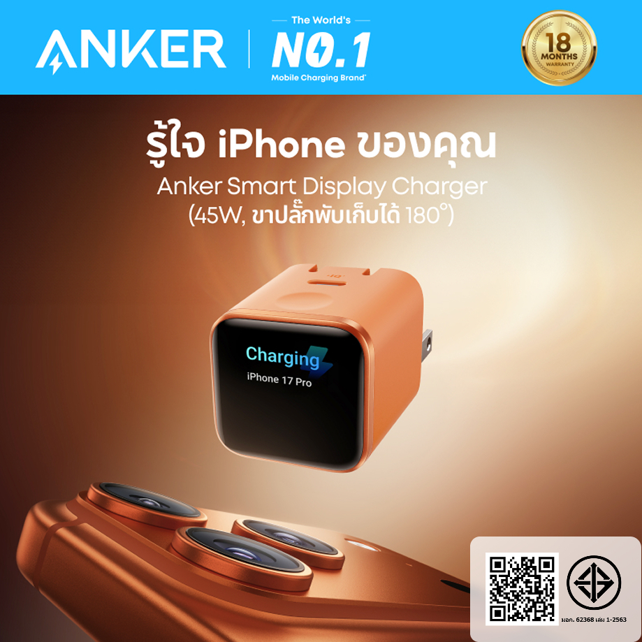 ANKER Nano 45W Charger｜45W Fast Charging GaN Charger｜Smart display Compact และพับได้ USB C Charger Block สําหรับ iPhone 17 Series, Macbook, Pixel 9, Ipad