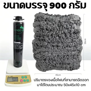 ตกแต่ง aquarium terrarium สเปรย์โฟมทำหินเทียม สเปรย์สร้างหินเทียม ฉากหลังตู้ปลา มีใMius PU Foam พียูโฟมสำหรับตกแต่งเลย์เอาท์ Terrarium ตู้ปลูกต้นไม้หรือตู้เลี้ยงสัตว์ ตัวโฟมสีเทา ขนาด 900 กรัม