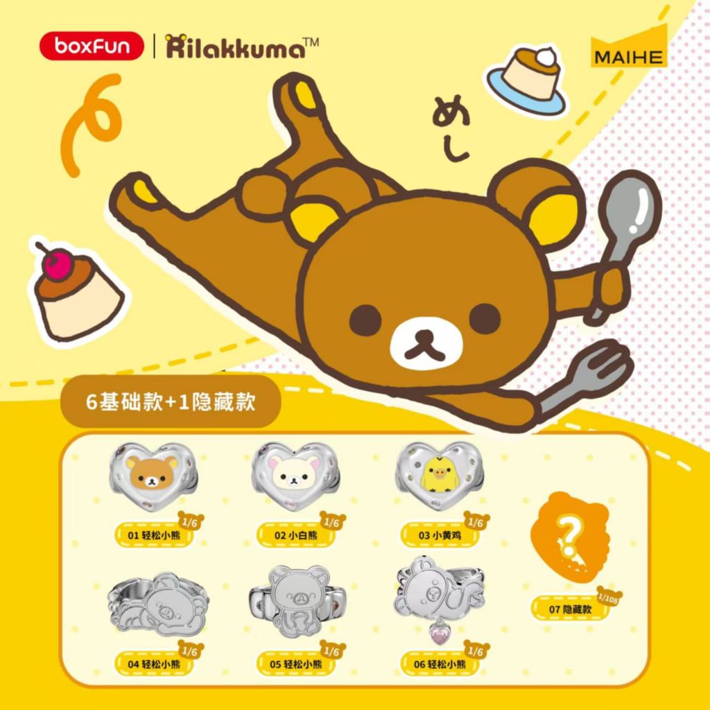ZW [ของแท้] Maihe Rilakkuma Guru Guru Cut-off Mystery Box อินเทรนด์เล่นสินค้าตกแต่งทํามือ