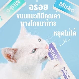 Misko Cat Stick 10/30/50s BIG PACK! (15กx10/30/50) - เลือกทูน่า/ปลาแซลมอน/ไก่ ✨Shiny Coat & Healthy Skin | Aid Digestion + Hairball Control