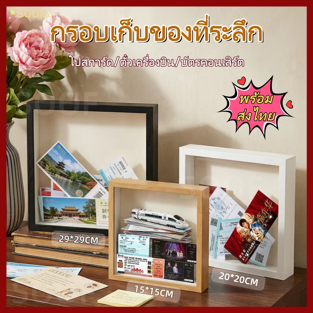【COD】กล่องเงาตั๋ว SOOF, กล่องเงาเดินทางโหลดด้านบนสี่เหลี่ยม, กรอบรูปติดผนังโปร่งใสเรียบง่ายตกแต่งบ้าน
