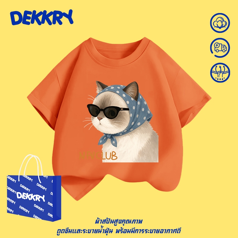 【พร้อมส่ง】Dekkry Baby ลายลูกแมวเท่ หน้าร้อน แฟชั่นน่ารัก เสื้อผ้าเด็ก แขนสั้น แมตช์ง่าย สวมใส่สบาย เสื้อยืดเด็กผู้ชาย เสื้อยืดเด็กหญิง YG5554