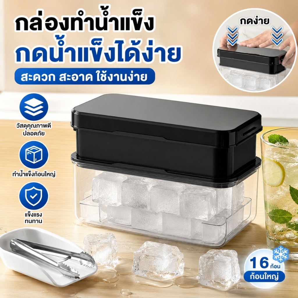 ก้อนน้ําแข็งขนาดใหญ่กล่องน้ําแข็งกดเดียวปล่อยแม่พิมพ์16ช่องแม่พิมพ์ก้อนน้ําแข็งพร้อมกล่องเก็บถาดเกรดอาหารครัวเรือนกล่องก้อนวิสกี้ค๊อกเทลเครื่องดื่มแ