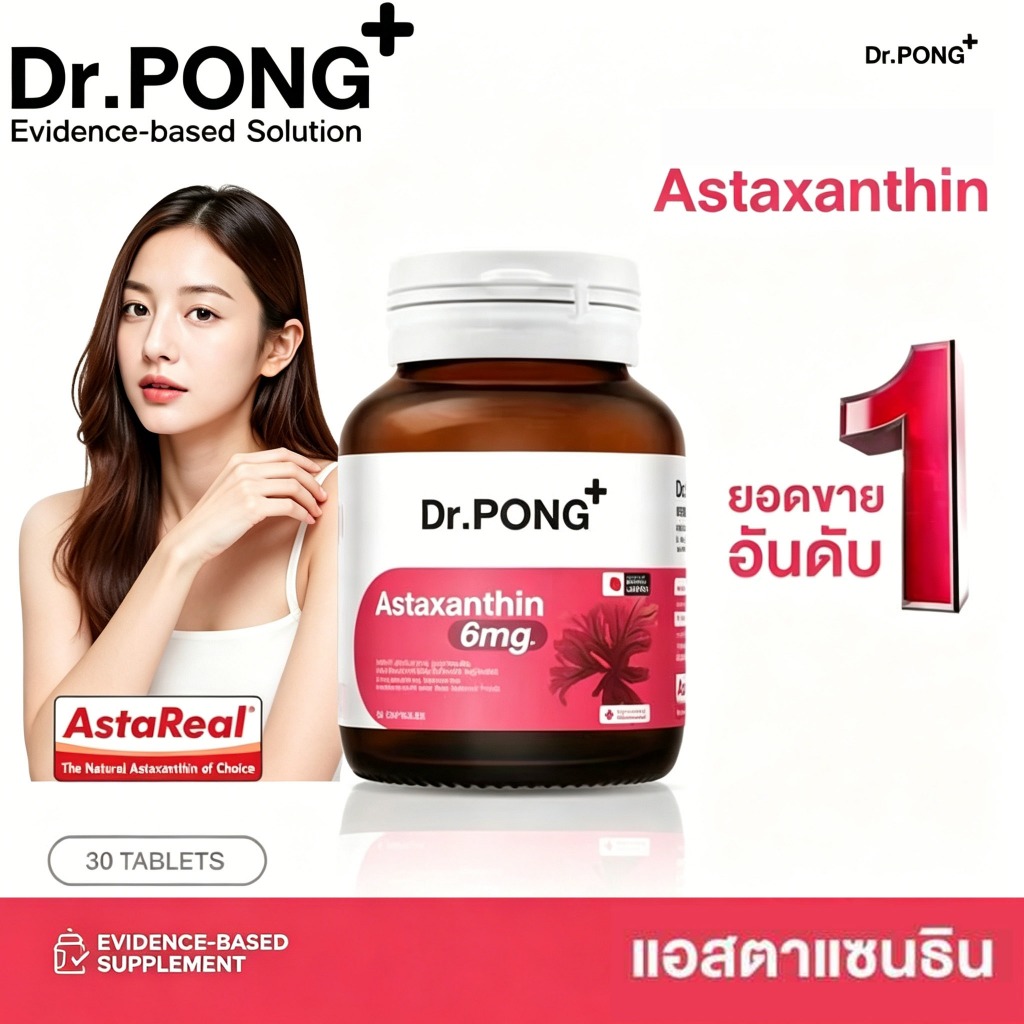 Dr.Pong Astaxanthin 6 mg จากญี่ปุ่น ด้วย Astareal, แท็บเล็ต 30 เม็ด สารต้านอนุมูลอิสระทรงพลังสำหรับผิวหน้า ช่วยชะลอเส้นฝีและริ้วรอย อาหารเสริมธรรมชาติ