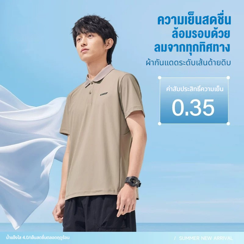 XTEP เสื้อโปโลผู้ชาย ผ้าไหมน้ำแข็ง แห้งเร็ว — صورة 2
