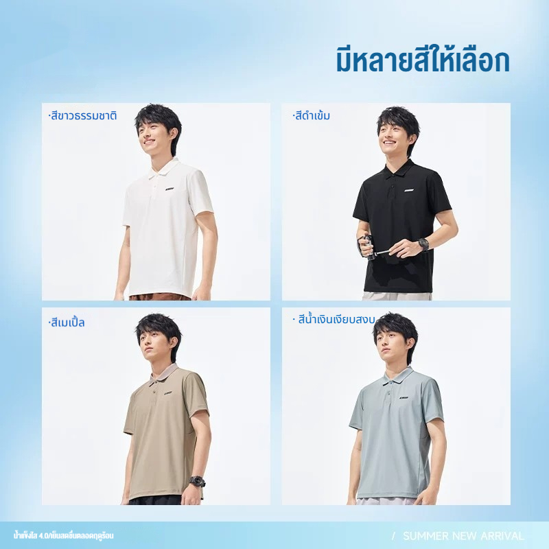XTEP เสื้อโปโลผู้ชาย ผ้าไหมน้ำแข็ง แห้งเร็ว — صورة 5