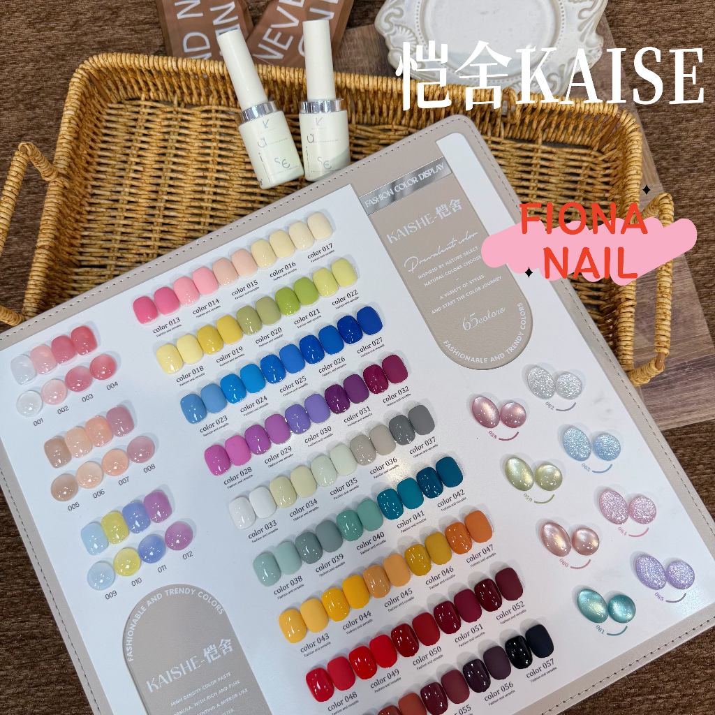 【พร้อมส่ง 】Kaise 65 สี ชุดสีพื้นสำหรับเปิดร้าน รวมถึงก 4 ลิตเตอร์ +4 แคทอาย+ 12 ไซรัป +45สีพื้น+base+top ทาได้เพ้นท์ได้ เม็ดสีชัดเจน ชุดยาทาเล็บ แถมชาร์ทสี