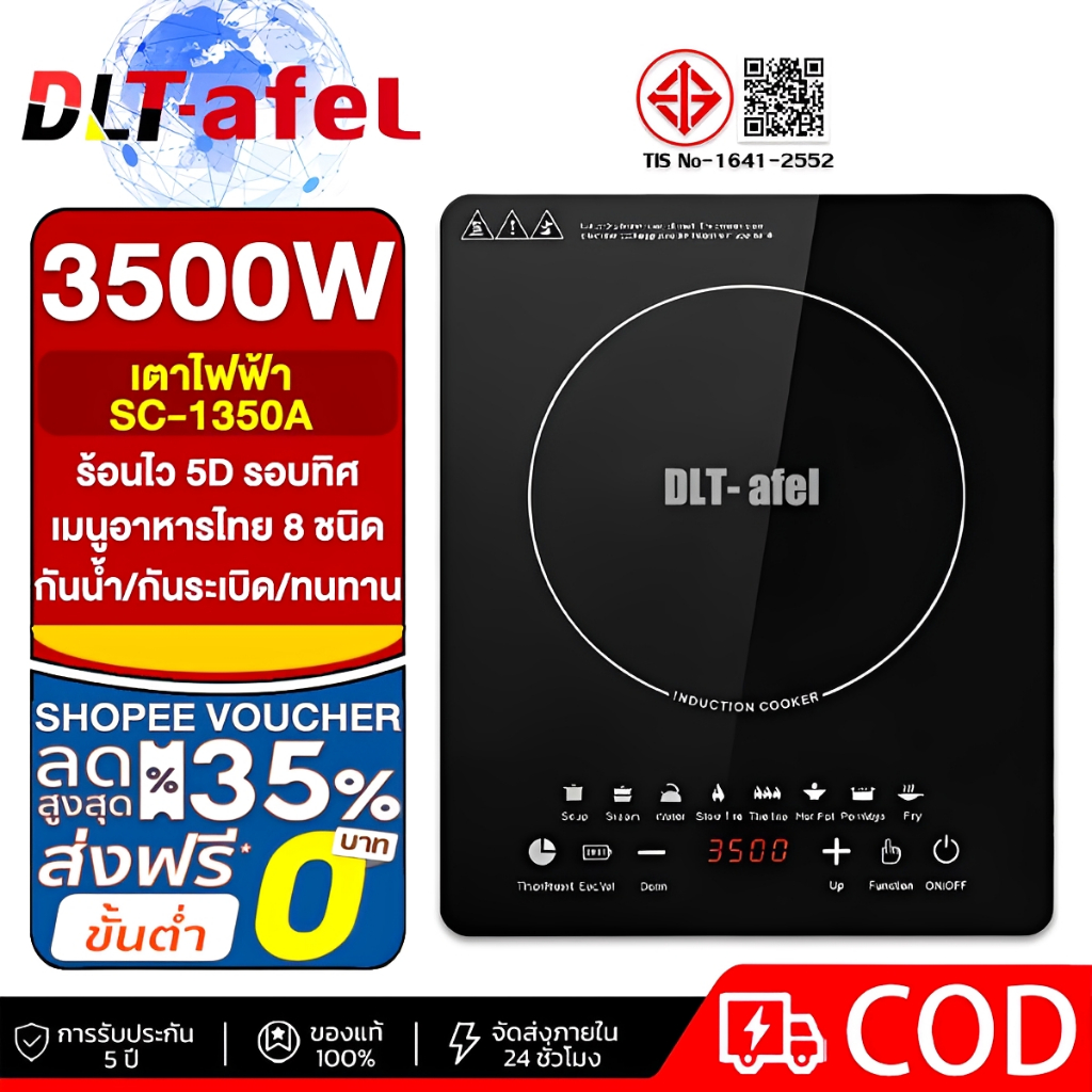 DLT-afel เตาไฟฟ้า 3500W ขดลวดสองชั้น ทนต่อการตก ไม่แตกสามารถใช้งานได้ 10 ปีไม่เสีย เตาแม่เหล็กไฟฟ้า induction cooker