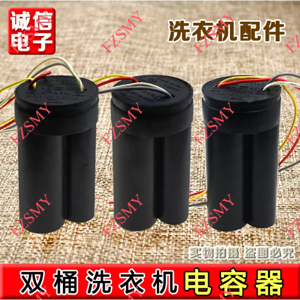 Universal ประเภท CBB60 Dual Barrel เครื่องซักผ้า Capacitor Starter Capacitor 12uf + 5uf/10uf + 5uf/1