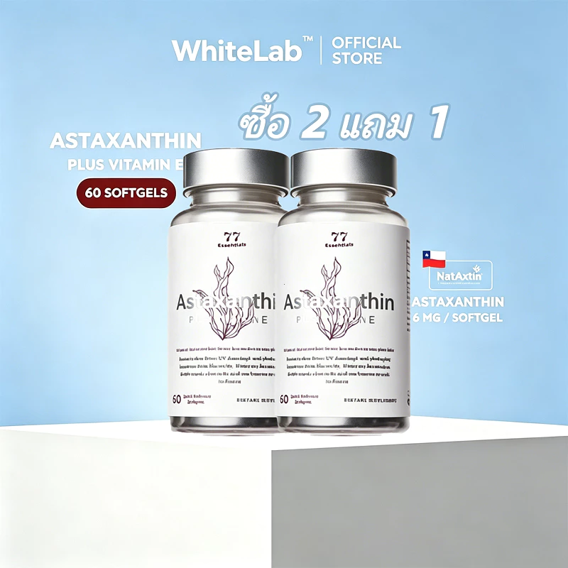 [60 เม็ด] Whitelab Astaxanthin 6 มก. Take 2 เม็ดทุกวันกับอาหารหลักของคุณ