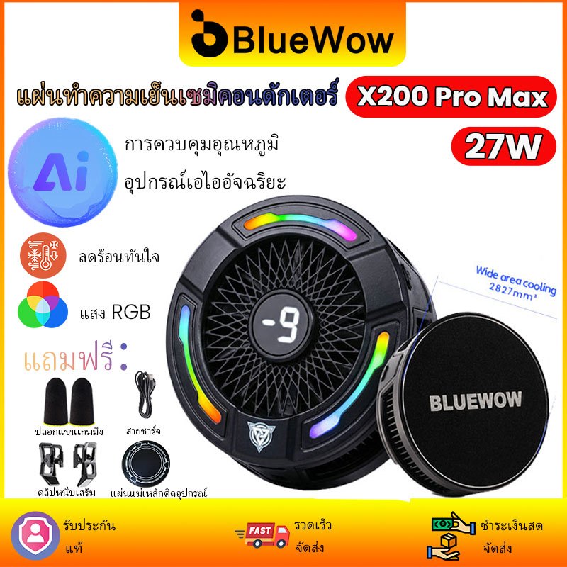 พื้นที่ขนาดใหญ่BlueWow X200 Pro Max Phone Cooler | 27W AI Ice Cooling | หม้อน้ําเกมแช่แข็งอย่างรวดเร็ว | จอแสดงผลดิจิตอล RGB | แม่เหล็ก+คลิป