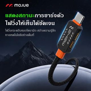 MOOJUE สายชาร์จเร็วมือถือ 240W TYPE-C เอฟเฟกต์แสงแบบไดนามิก ชิป E-MARKER
