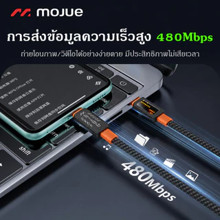 MOOJUE สายชาร์จเร็วมือถือ 240W TYPE-C เอฟเฟกต์แสงแบบไดนามิก ชิป E-MARKER