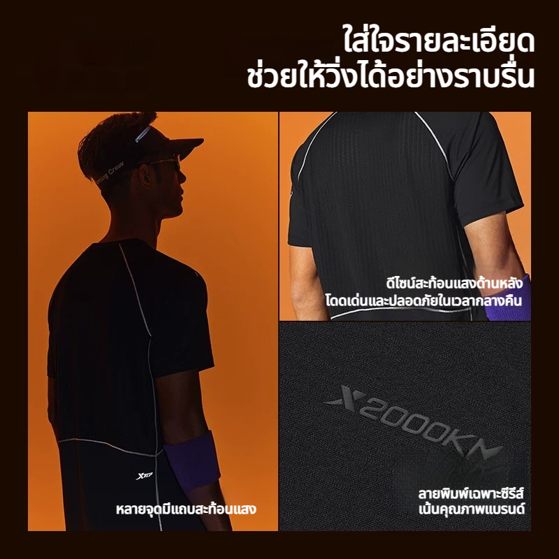 XTEP 2000KM FUN เสื้อผู้ชายแขนสั้น เสื้อกีฬาแฟชั่นฤดูร้อน แห้งเร็ว ระบายอากาศ — صورة 4