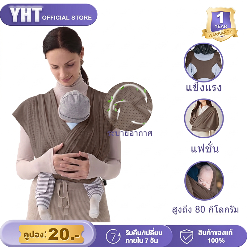 🚀ส่งจากไทย🚀เป้อุ้มเด็ก เป้อุ้มเด็กแรกเกิดสลิงตาข่ายอากาศ เป้อุ้มเด็กตามหลักสรีรศาสตร์สวมใส่ง่าย ตาข่ายอากาศน้ำหนักเบาและระบายอากาศได้พอดี