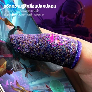 BlueWow เกมมือถือปลายนิ้วถุงมือ Sweatproof Anti-slip หน้าจอสัมผัสแขนนิ้วมือ Breathable Gaming ปลายนิ้วสําหรับ Gamer