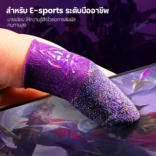 BlueWow เกมมือถือปลายนิ้วถุงมือ Sweatproof Anti-slip หน้าจอสัมผัสแขนนิ้วมือ Breathable Gaming ปลายนิ้วสําหรับ Gamer