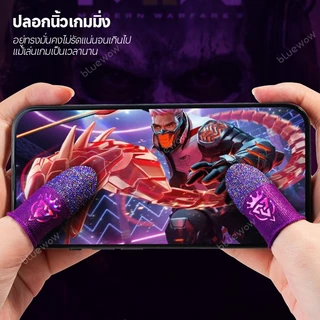 BlueWow เกมมือถือปลายนิ้วถุงมือ Sweatproof Anti-slip หน้าจอสัมผัสแขนนิ้วมือ Breathable Gaming ปลายนิ้วสําหรับ Gamer